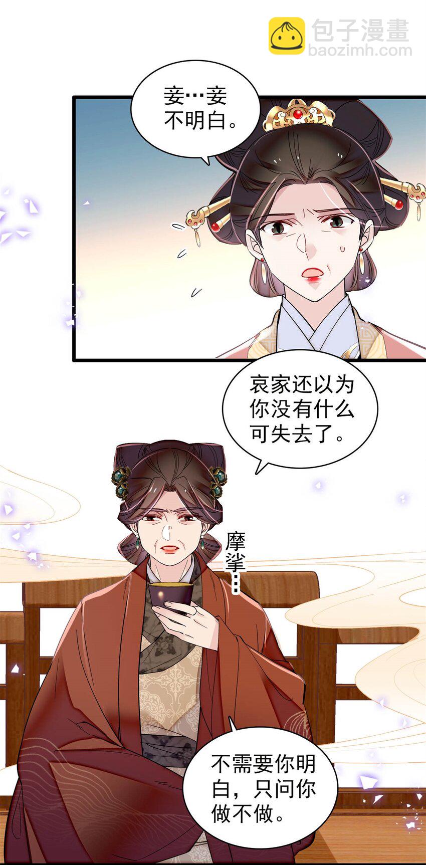 343 取福清的性命？-第346话