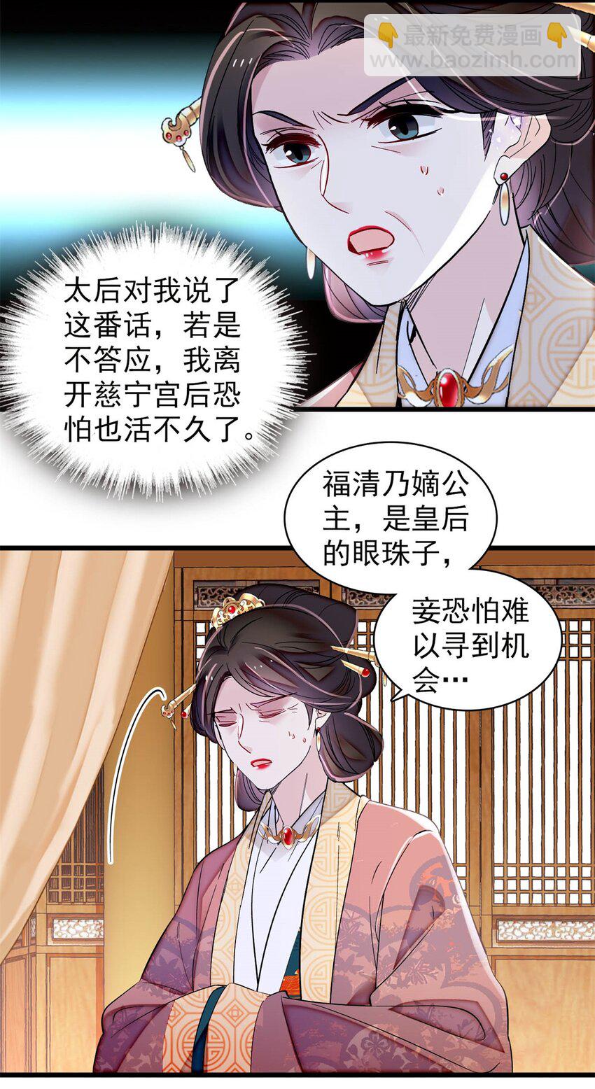343 取福清的性命？-第346话