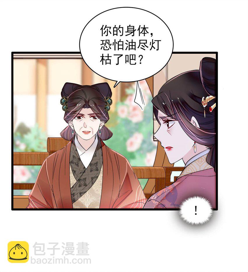 343 取福清的性命？-第346话