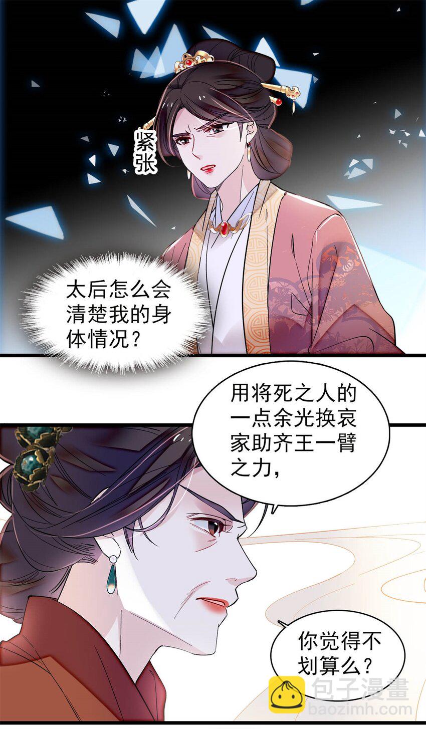 343 取福清的性命？-第346话