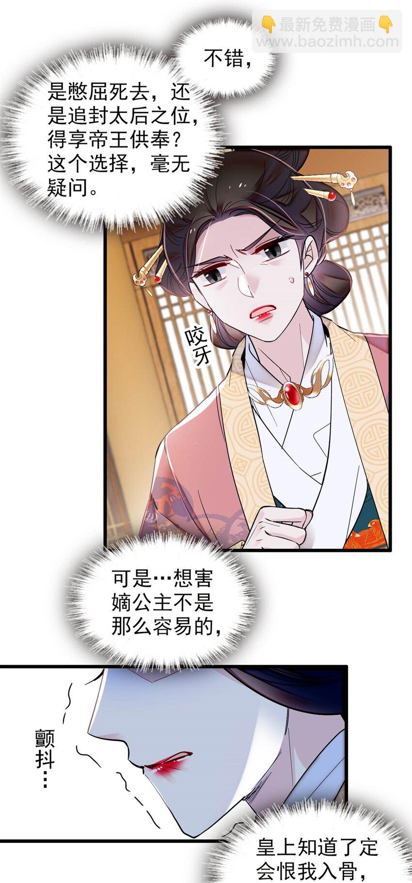 343 取福清的性命？-第346话