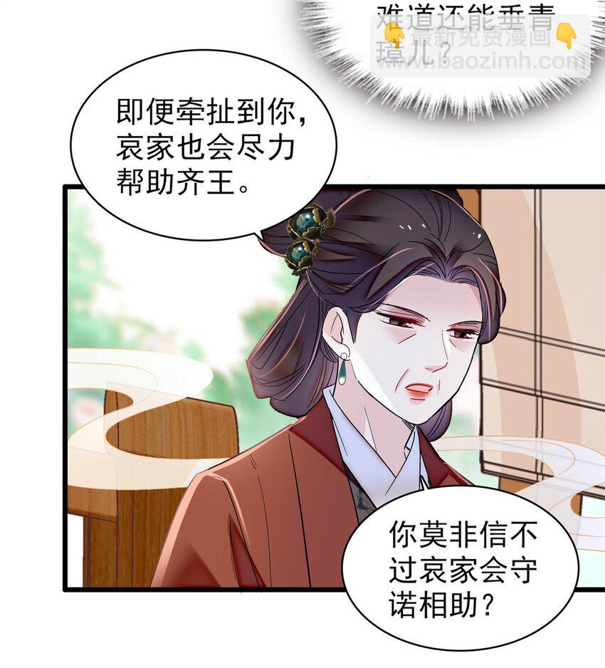 343 取福清的性命？-第346话