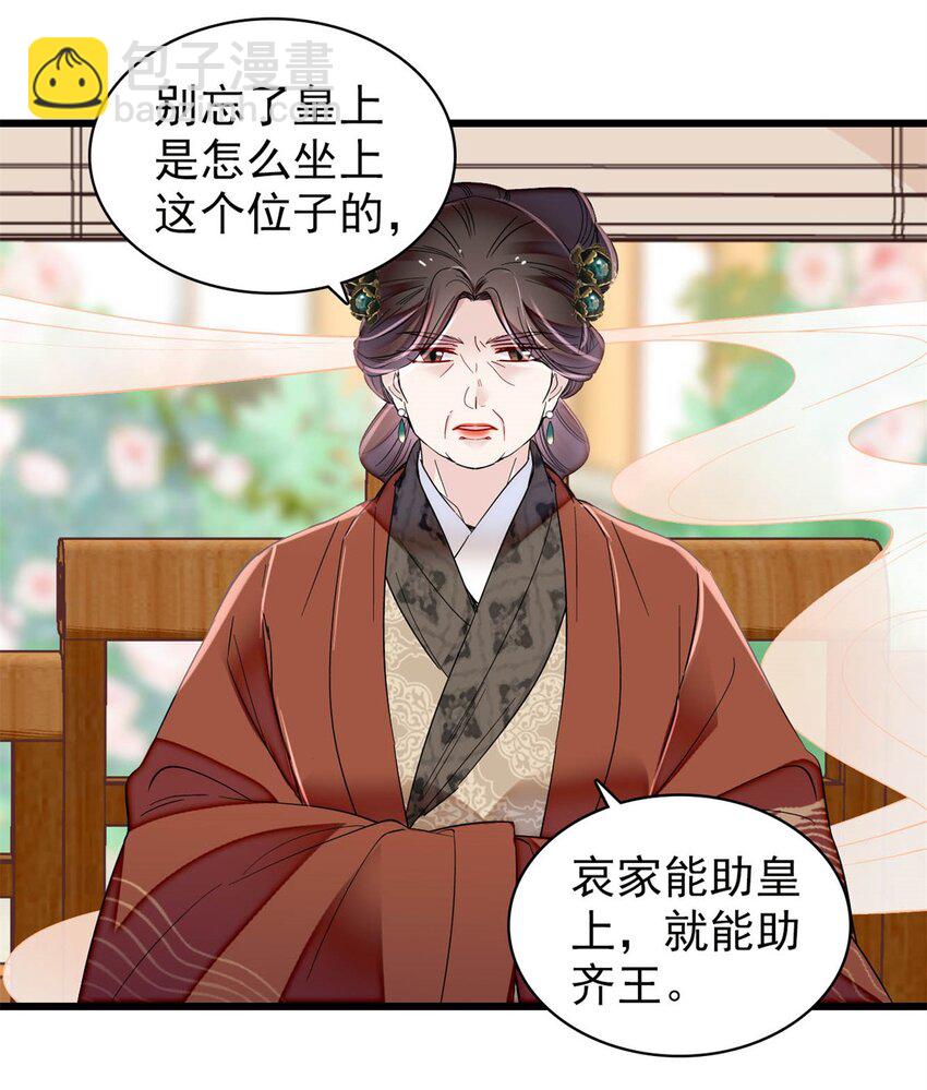 343 取福清的性命？-第346话