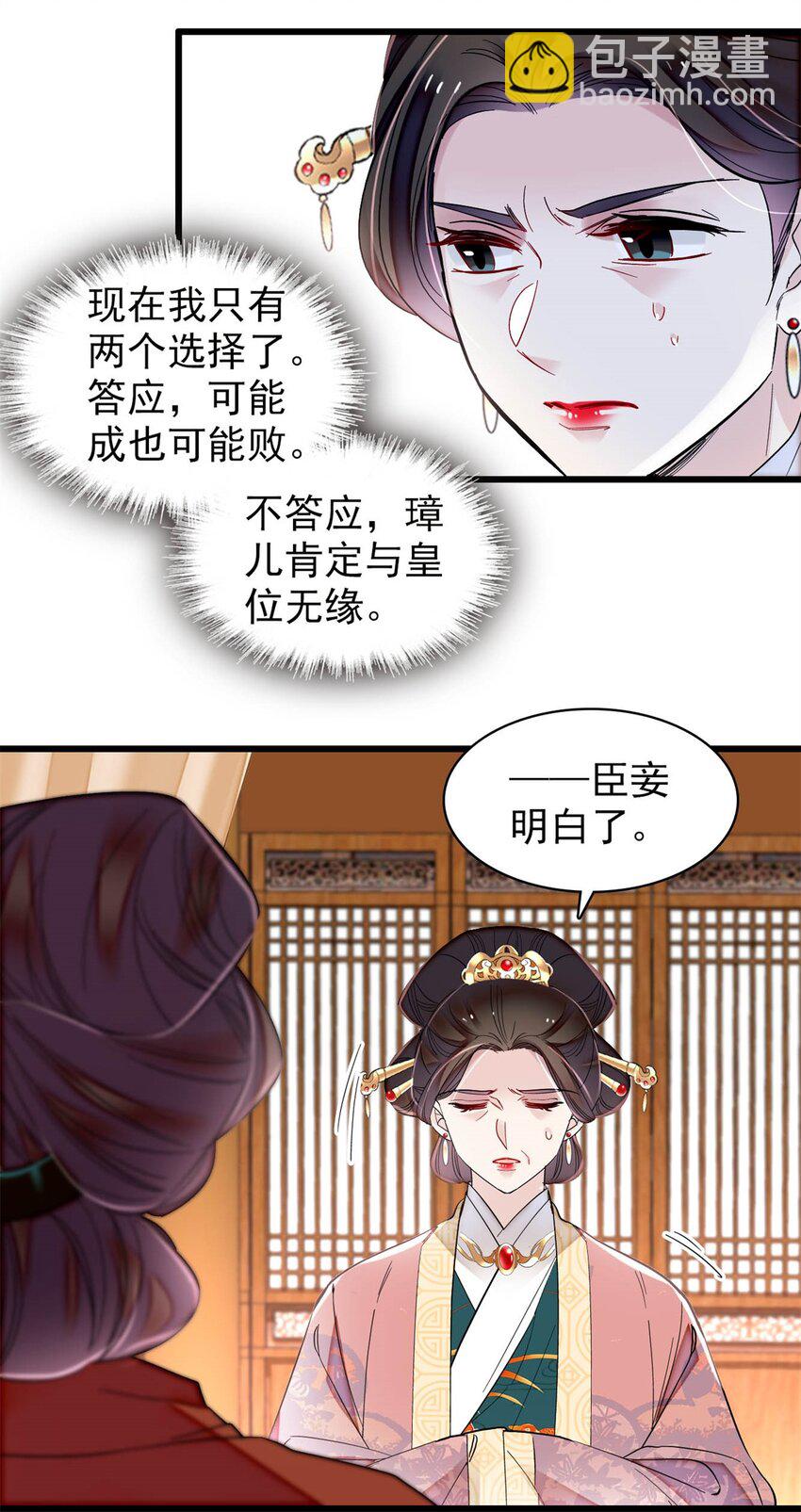 343 取福清的性命？-第346话