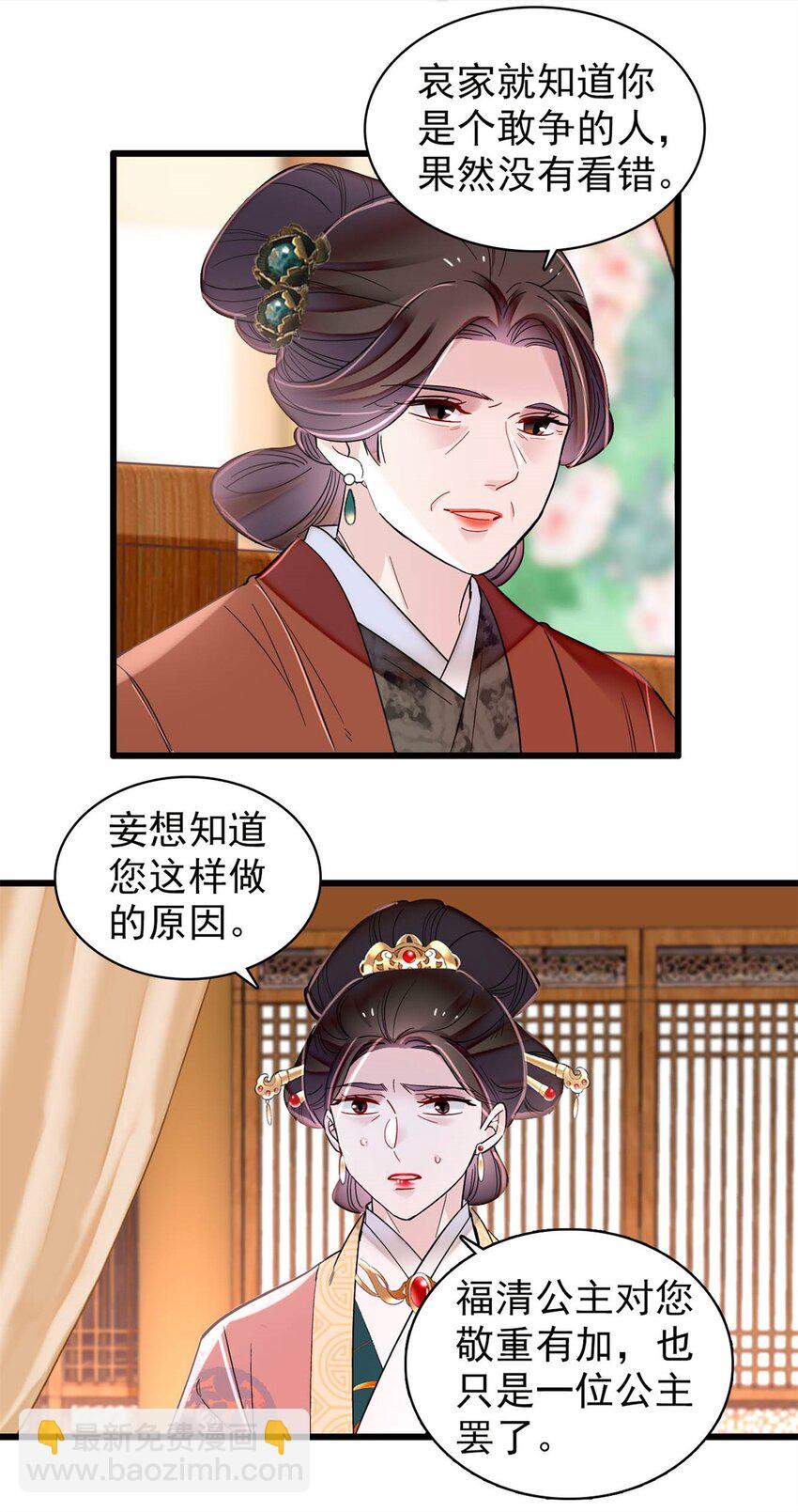343 取福清的性命？-第346话