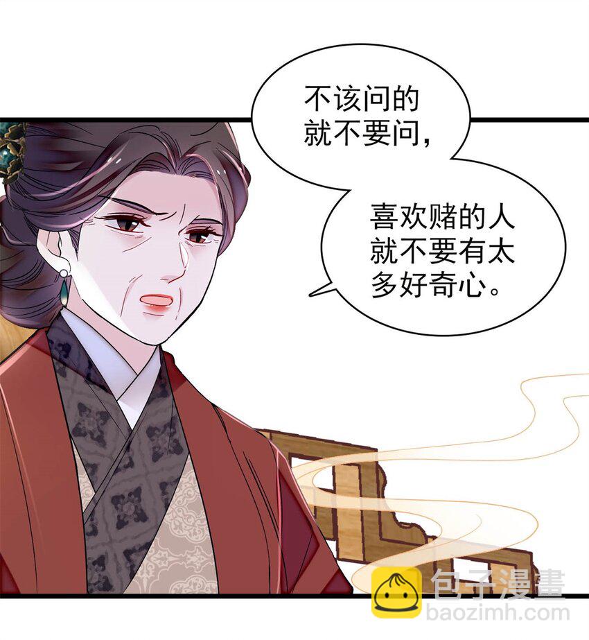 343 取福清的性命？-第346话