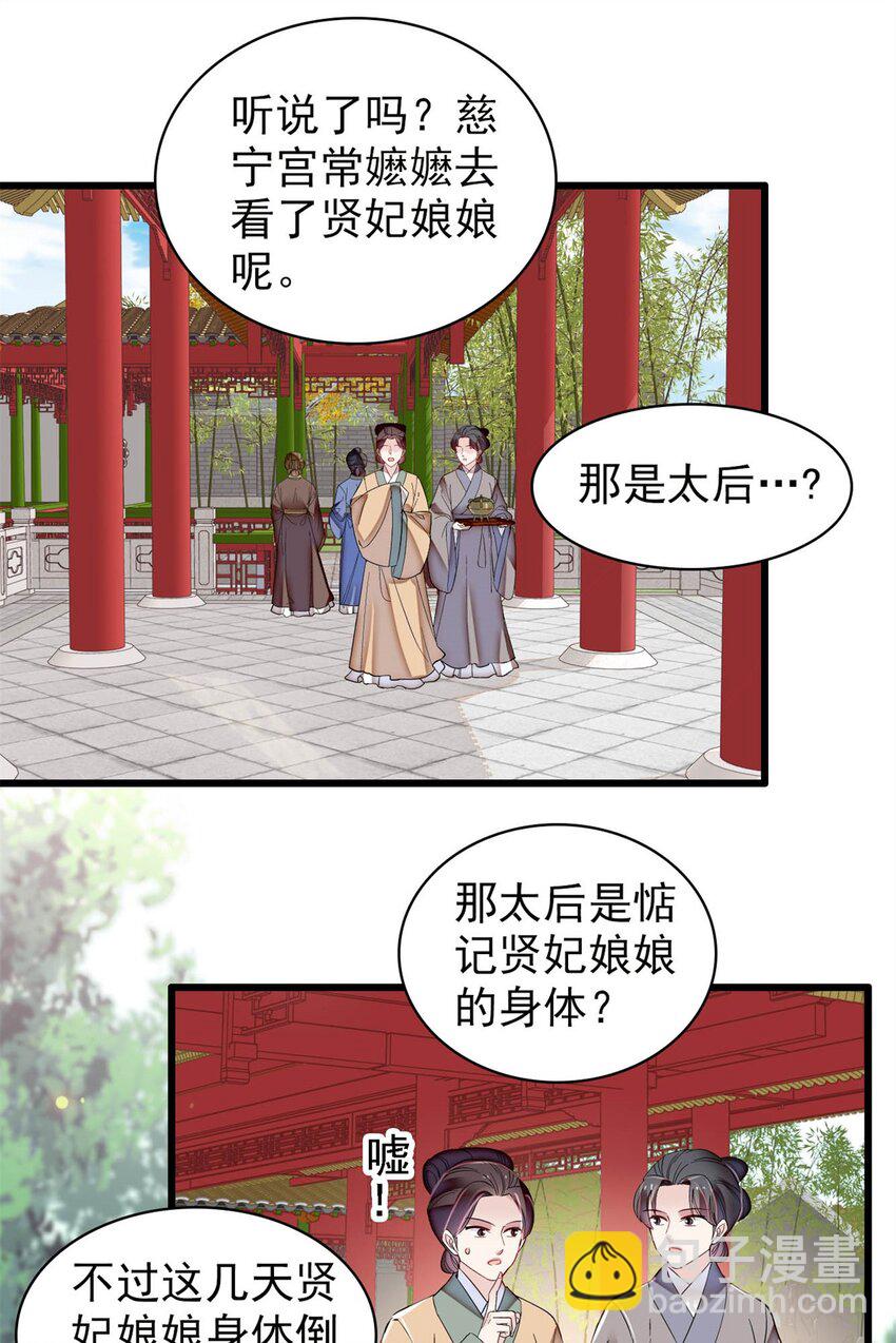 343 取福清的性命？-第346话