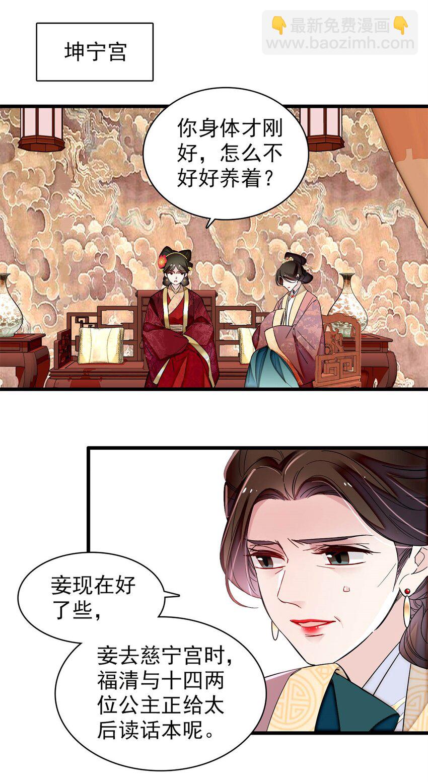 343 取福清的性命？-第346话