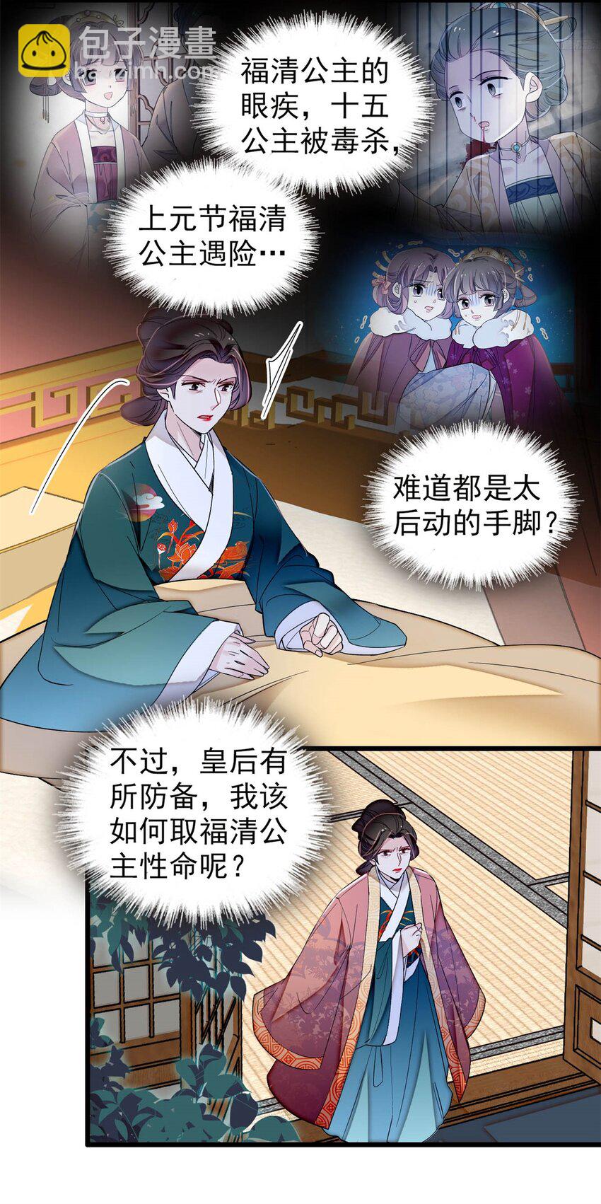 343 取福清的性命？-第346话