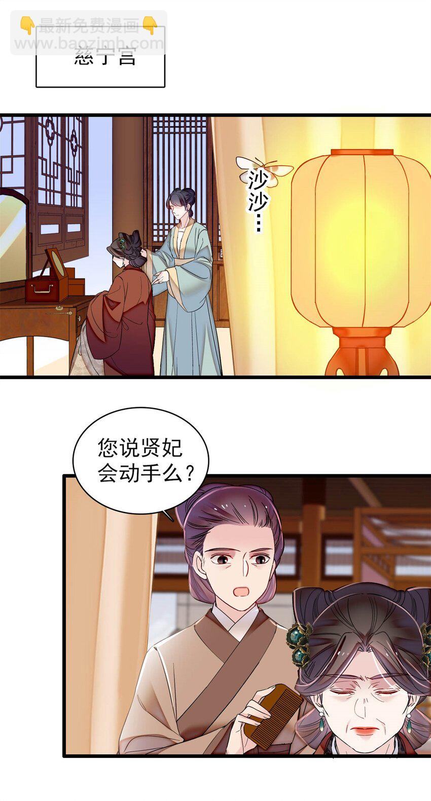 343 取福清的性命？-第346话