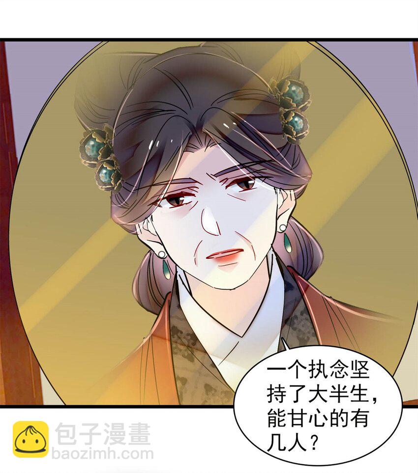 343 取福清的性命？-第346话