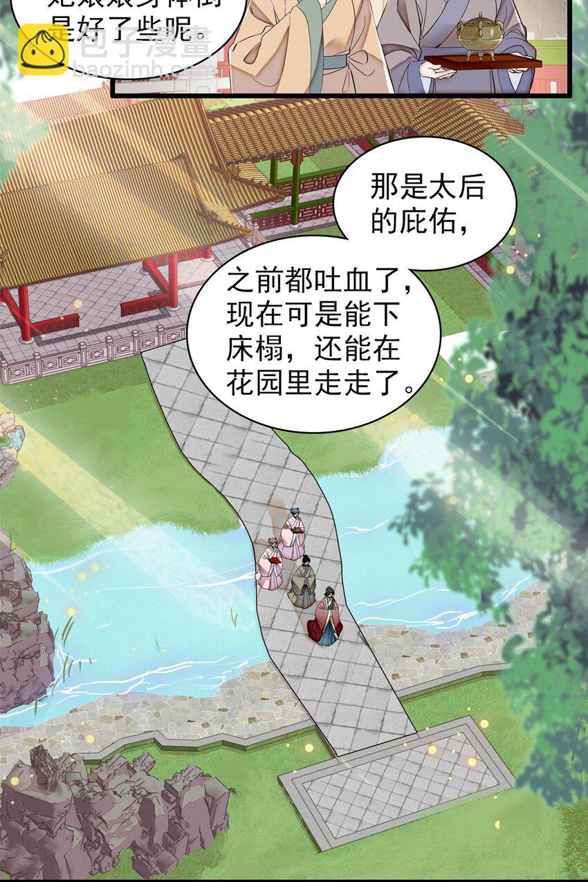 343 取福清的性命？-第346话