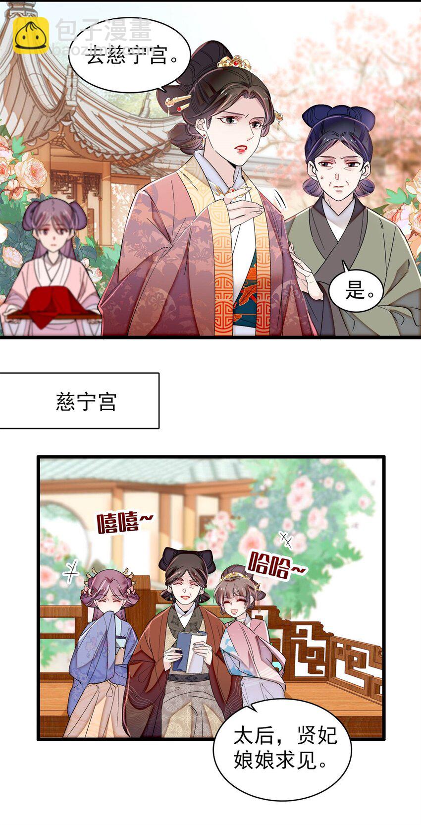 343 取福清的性命？-第346话
