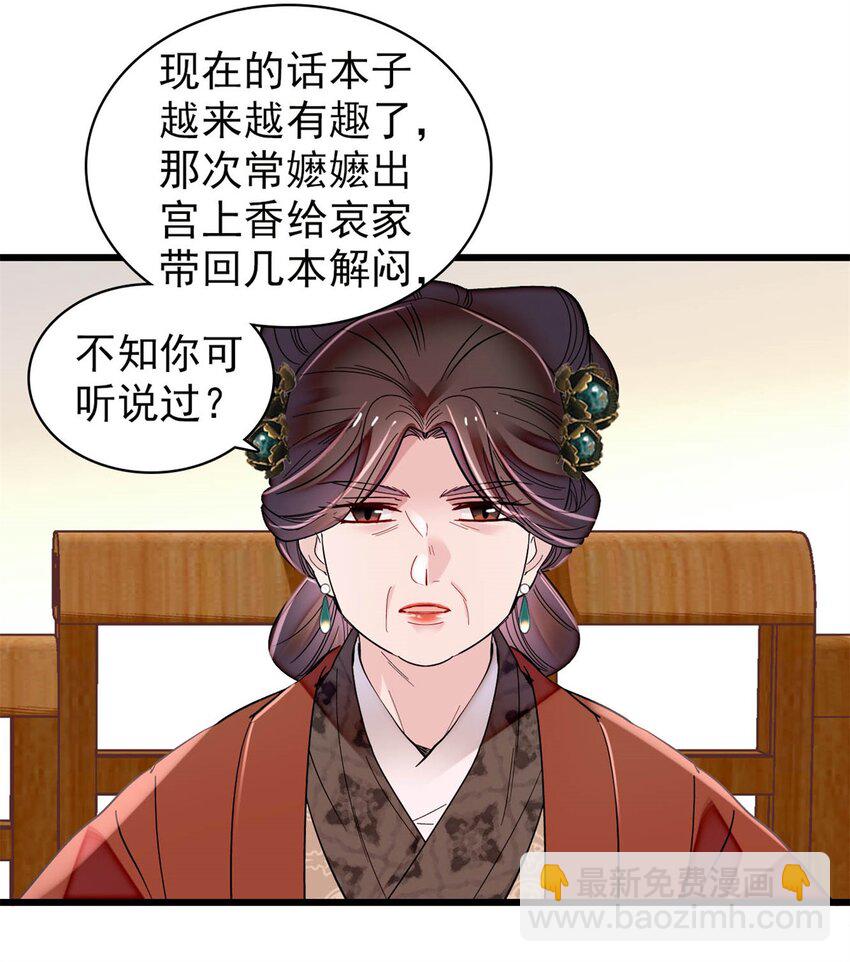 343 取福清的性命？-第346话
