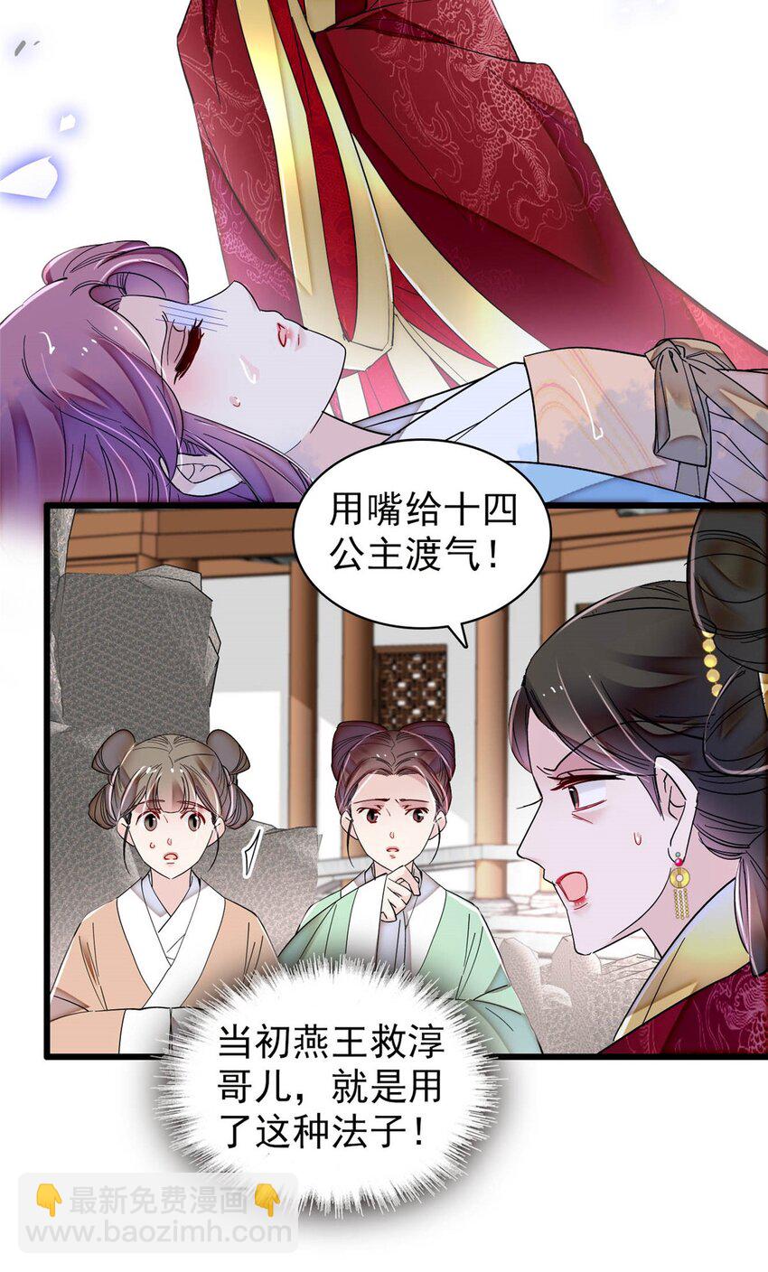 345 十四&hellip;&hellip;已去了&hellip;&hellip;-第348话