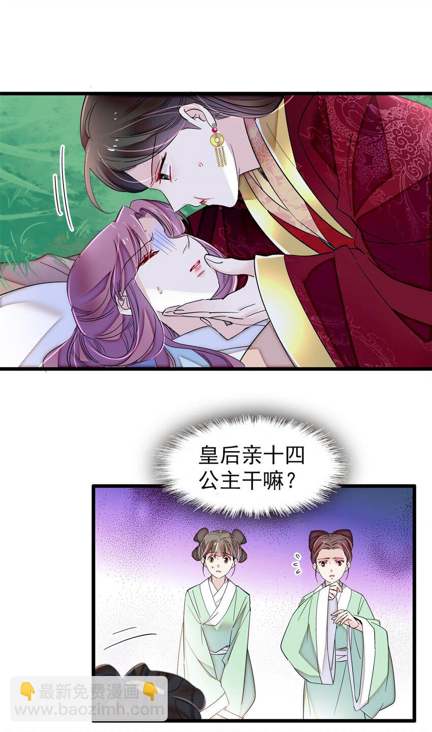 345 十四&hellip;&hellip;已去了&hellip;&hellip;-第348话