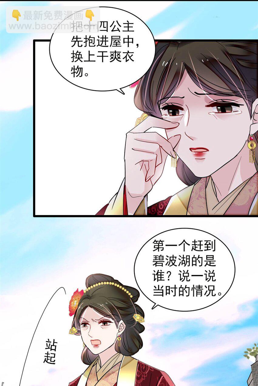 345 十四&hellip;&hellip;已去了&hellip;&hellip;-第348话