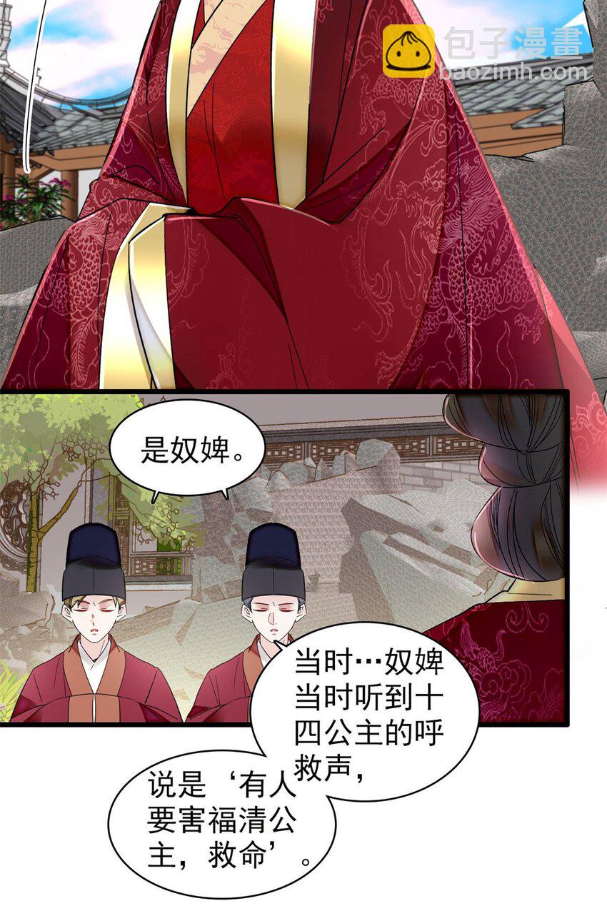 345 十四&hellip;&hellip;已去了&hellip;&hellip;-第348话