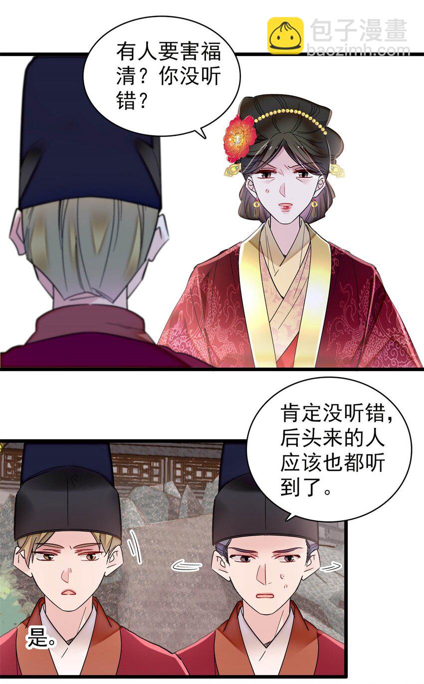 345 十四&hellip;&hellip;已去了&hellip;&hellip;-第348话