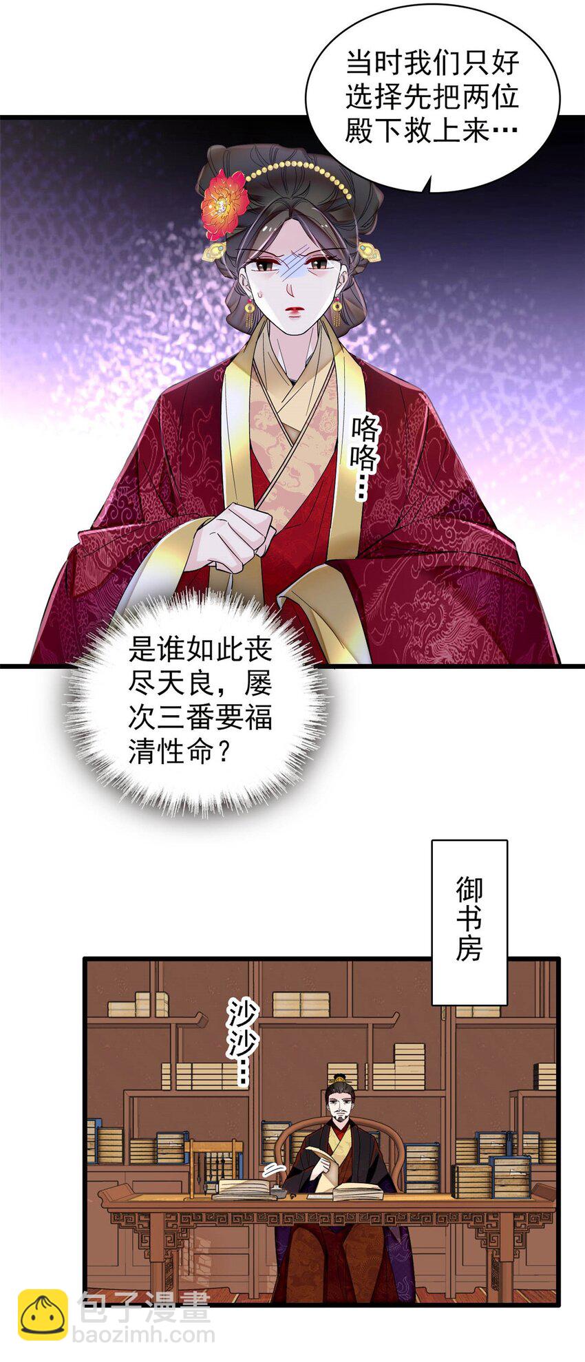 345 十四&hellip;&hellip;已去了&hellip;&hellip;-第348话
