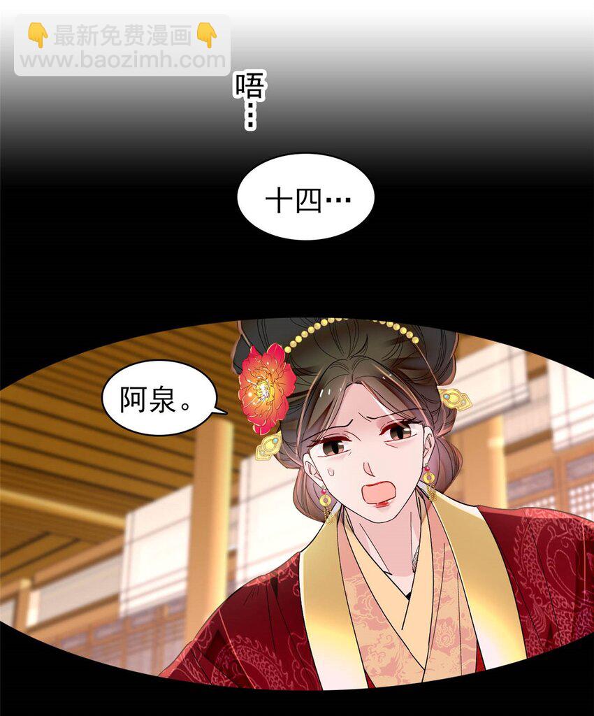 345 十四&hellip;&hellip;已去了&hellip;&hellip;-第348话