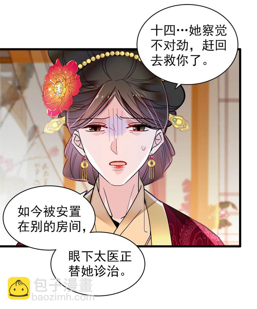 345 十四&hellip;&hellip;已去了&hellip;&hellip;-第348话