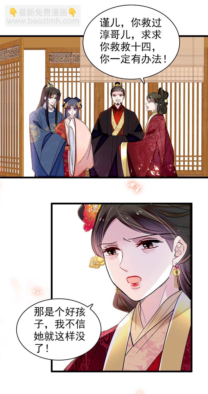 345 十四&hellip;&hellip;已去了&hellip;&hellip;-第348话