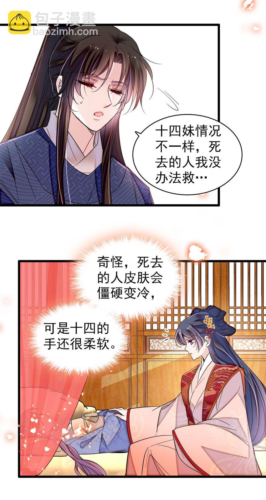 345 十四&hellip;&hellip;已去了&hellip;&hellip;-第348话