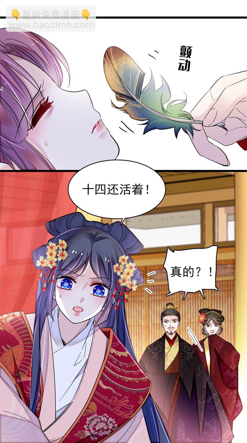 345 十四&hellip;&hellip;已去了&hellip;&hellip;-第348话