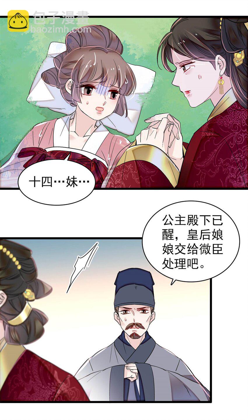 345 十四&hellip;&hellip;已去了&hellip;&hellip;-第348话