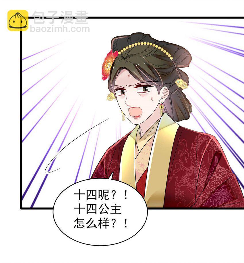 345 十四&hellip;&hellip;已去了&hellip;&hellip;-第348话