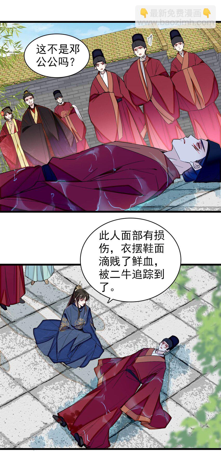 347 贤妃？宁妃？-第350话