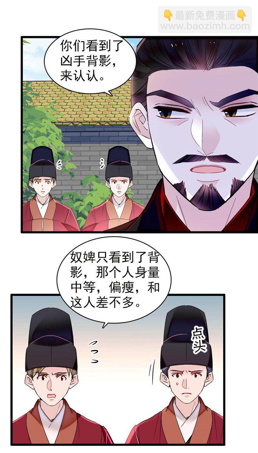 347 贤妃？宁妃？-第350话