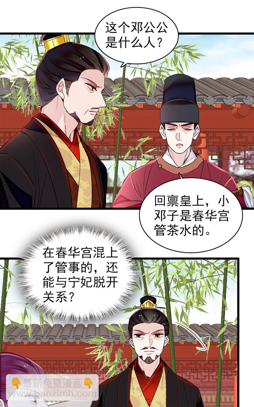 347 贤妃？宁妃？-第350话