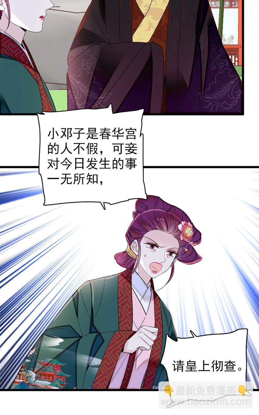 347 贤妃？宁妃？-第350话