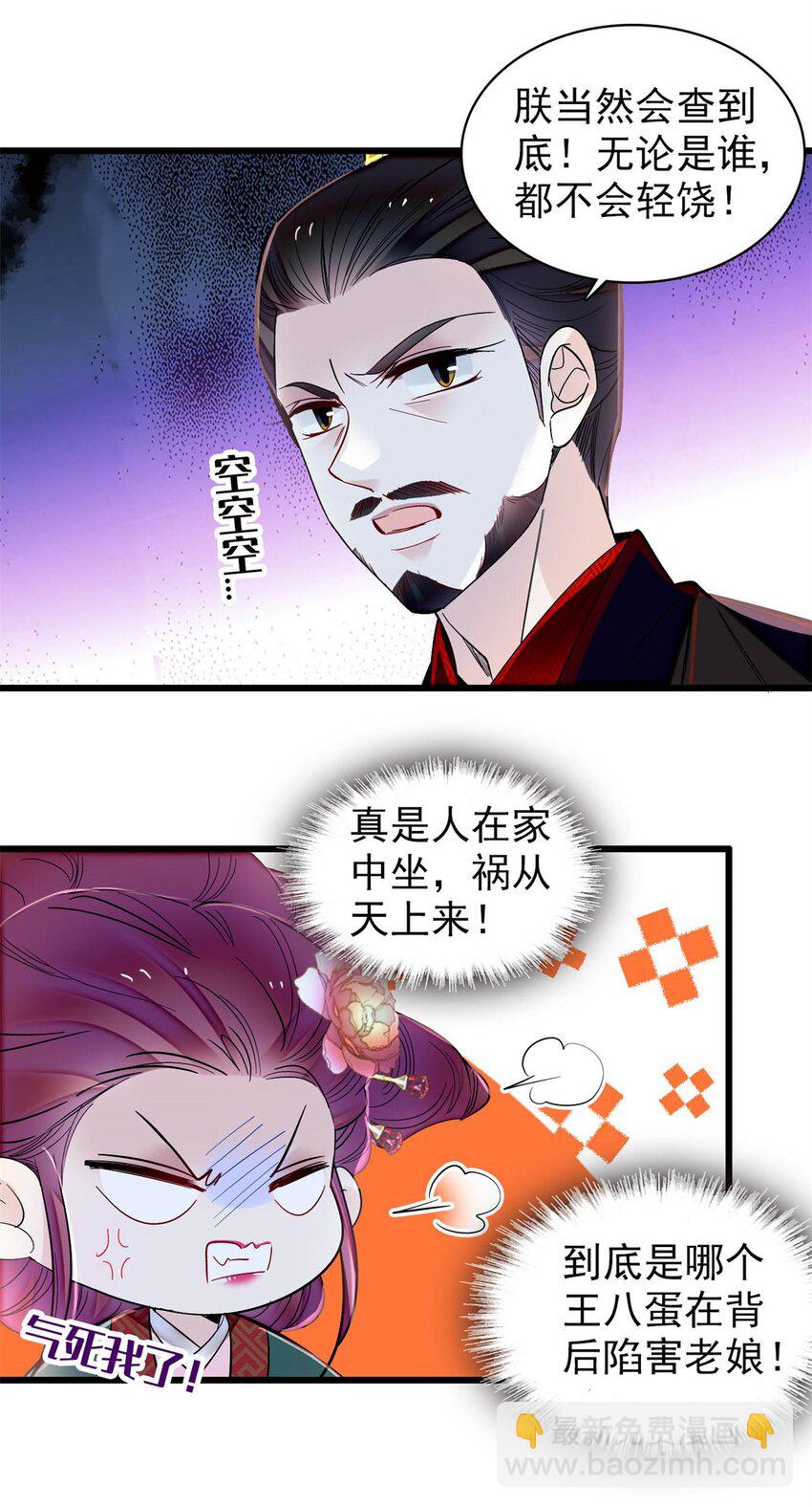 347 贤妃？宁妃？-第350话