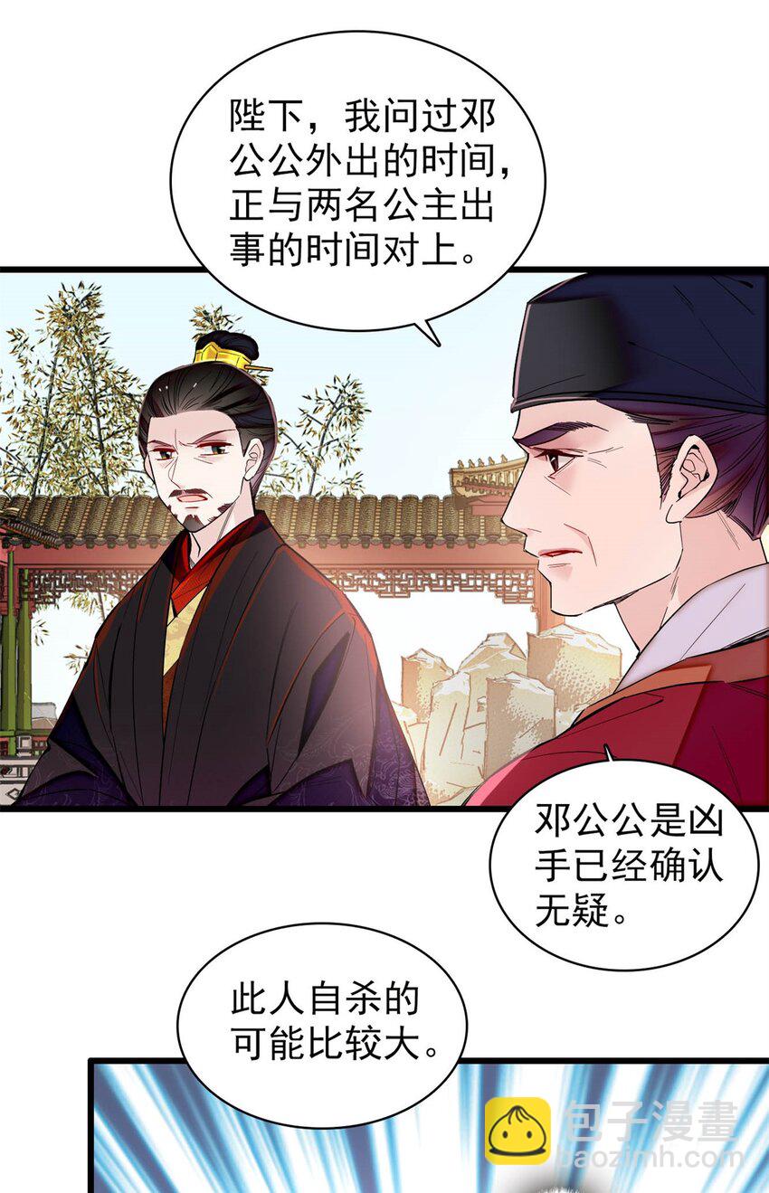 347 贤妃？宁妃？-第350话