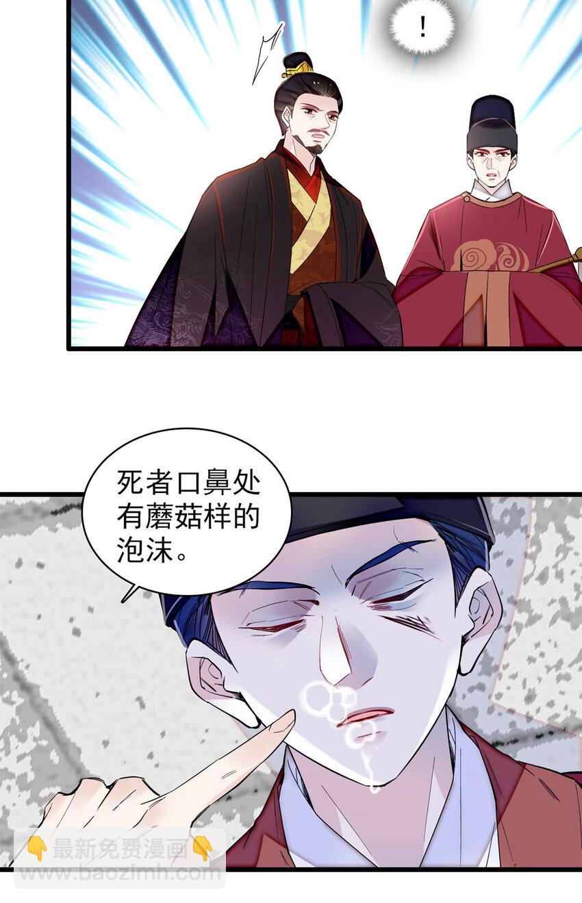 347 贤妃？宁妃？-第350话
