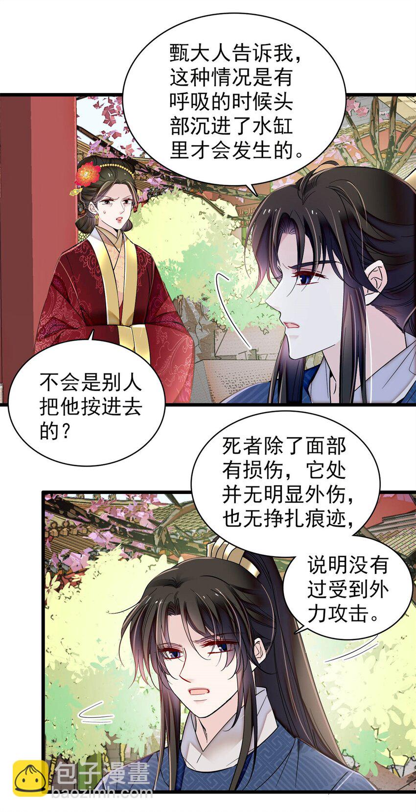 347 贤妃？宁妃？-第350话