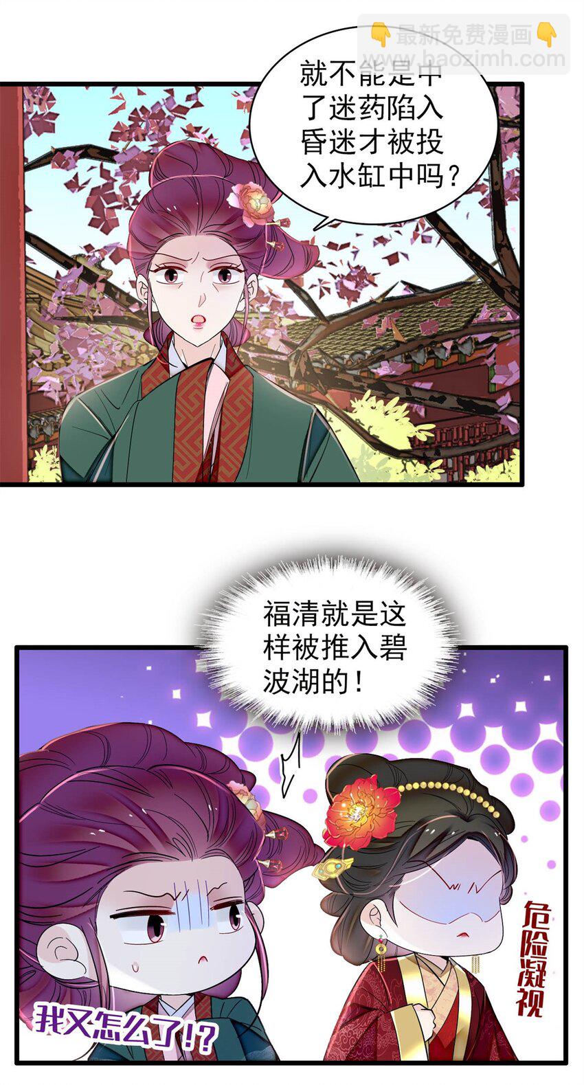 347 贤妃？宁妃？-第350话