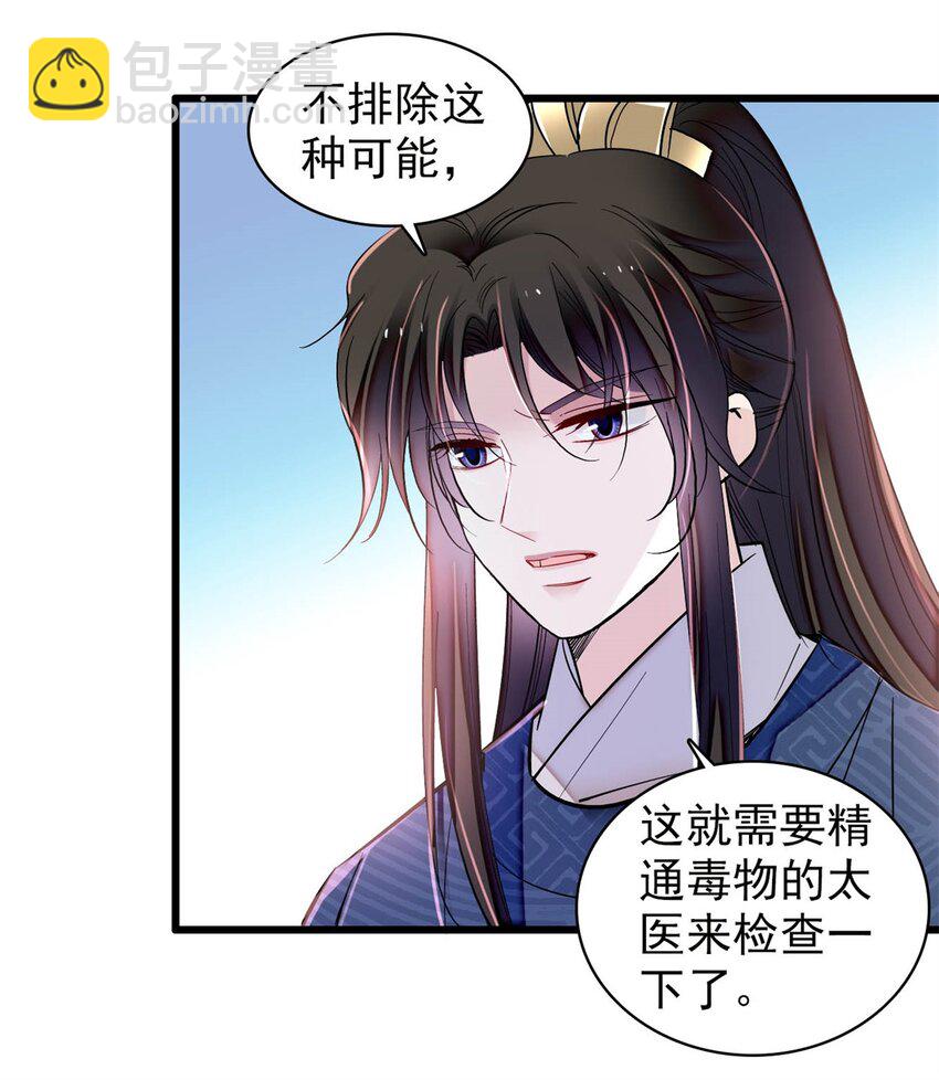 347 贤妃？宁妃？-第350话