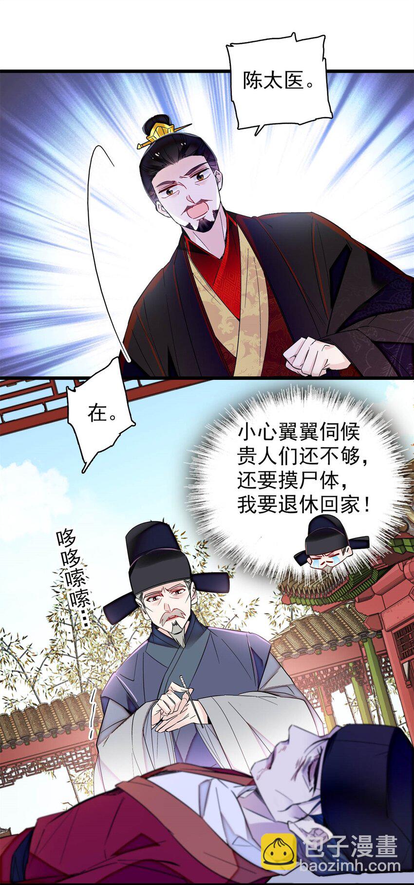 347 贤妃？宁妃？-第350话