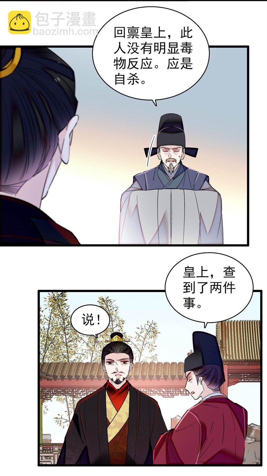 347 贤妃？宁妃？-第350话