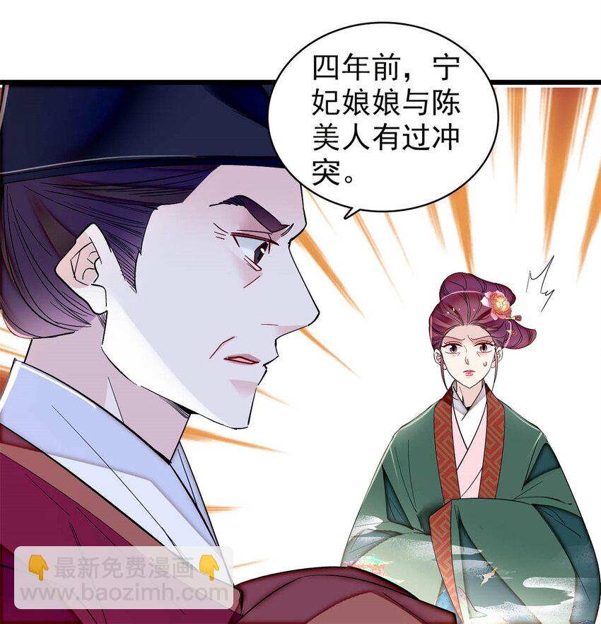347 贤妃？宁妃？-第350话
