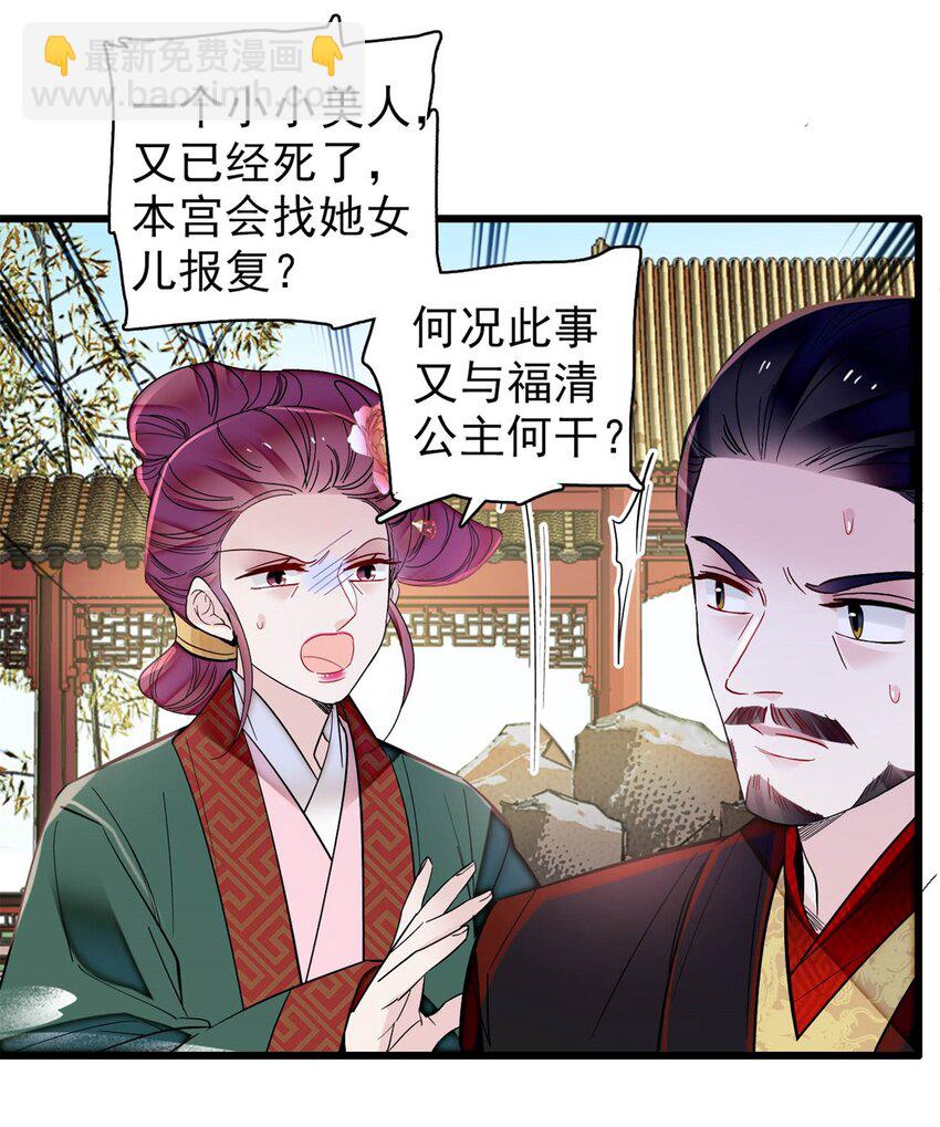 347 贤妃？宁妃？-第350话