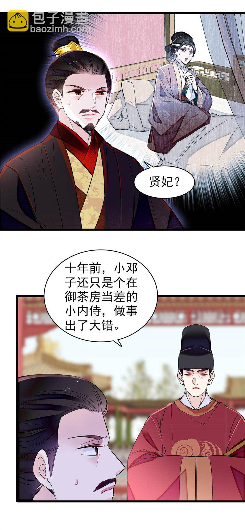 347 贤妃？宁妃？-第350话