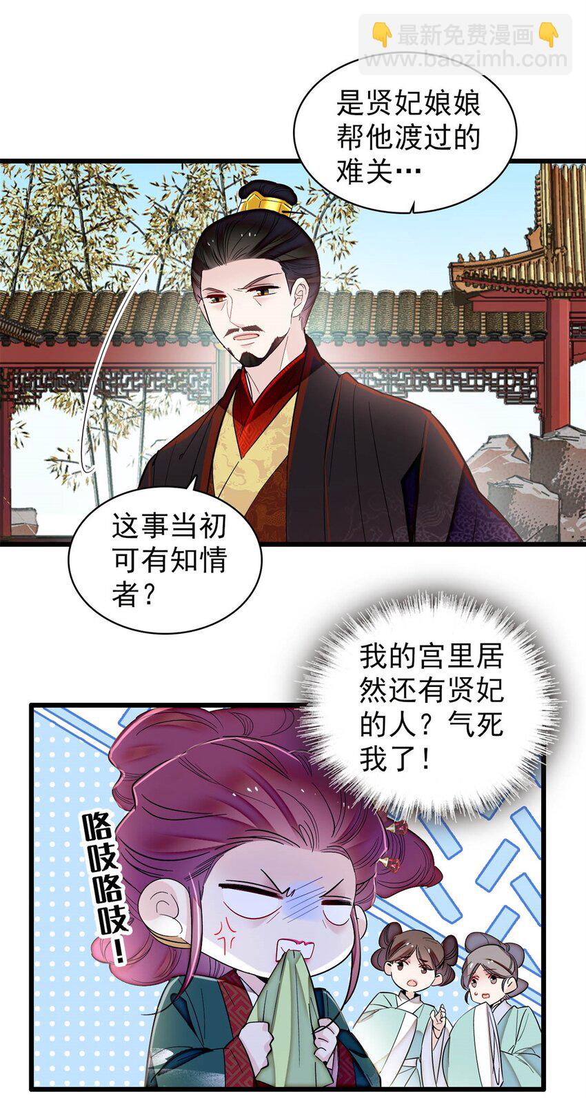 347 贤妃？宁妃？-第350话