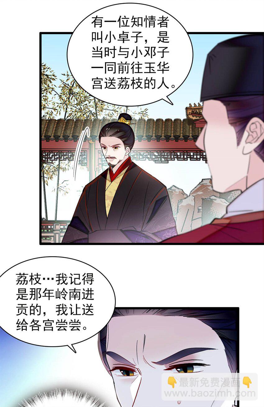 347 贤妃？宁妃？-第350话