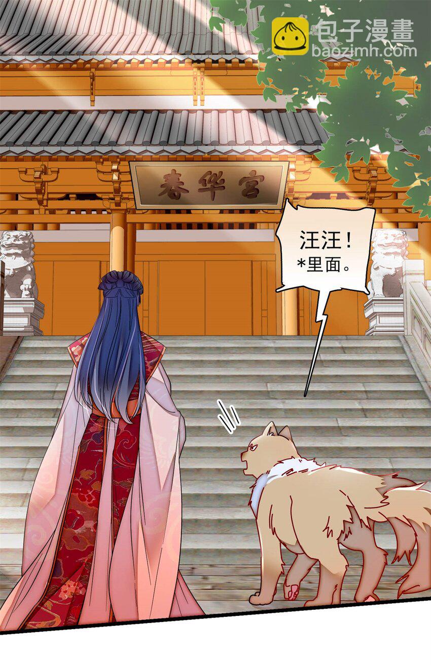 347 贤妃？宁妃？-第350话