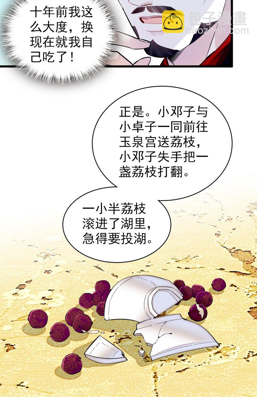 347 贤妃？宁妃？-第350话